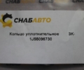 Кольцо уплотнительное