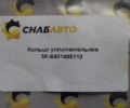 Кольцо уплотнительное