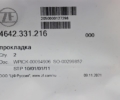 Прокладка
