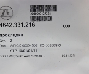 Прокладка