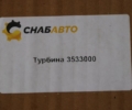 Турбина