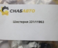 Шестерня