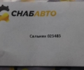 Сальник