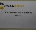 К-кт тормозных дисков