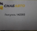 Полуось