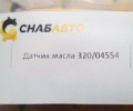 Датчик масла