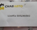 Шайба