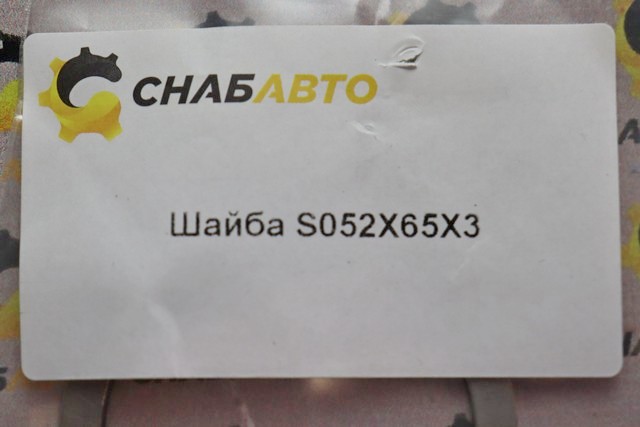Шайба