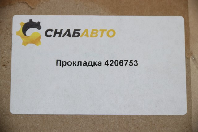Прокладка Прокладка
