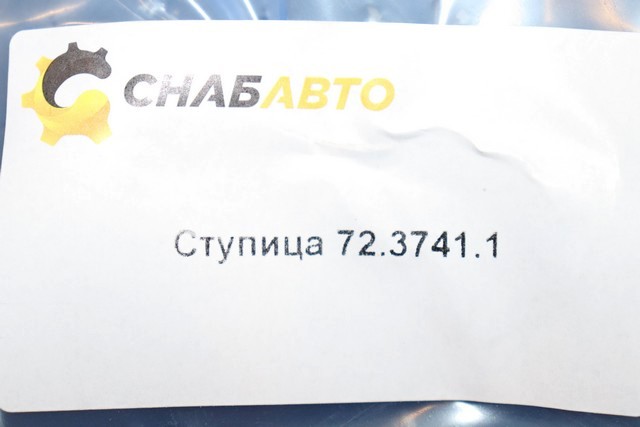 Ступица Ступица