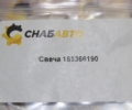 Свеча