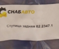 Ступица задняя