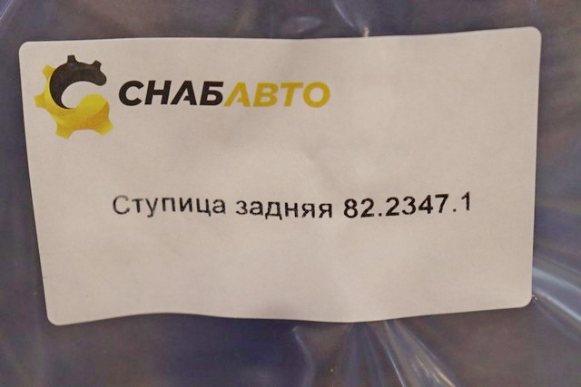 Ступица задняя