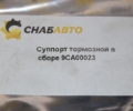 Суппорт тормозной в сборе