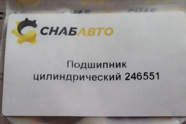 Подшипник