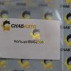 Кольцо BVG2339