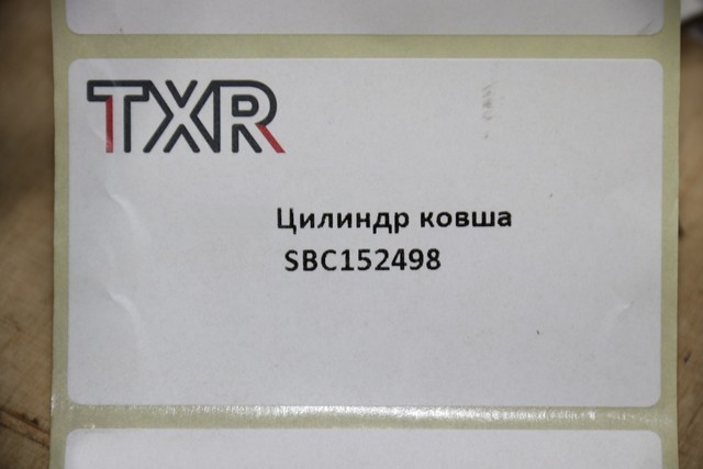 Цилиндр ковша Цилиндр ковша