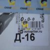 Комплект щеток стеклоочистителя 1613159180