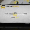 Вал карданный 046238