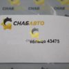 Кольцо 43475