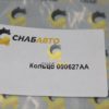 Кольцо 000627AA