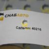 Сальник 40216