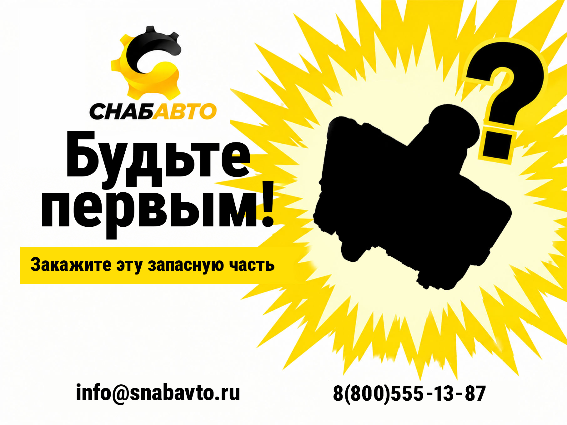 CLAMP - BOOT