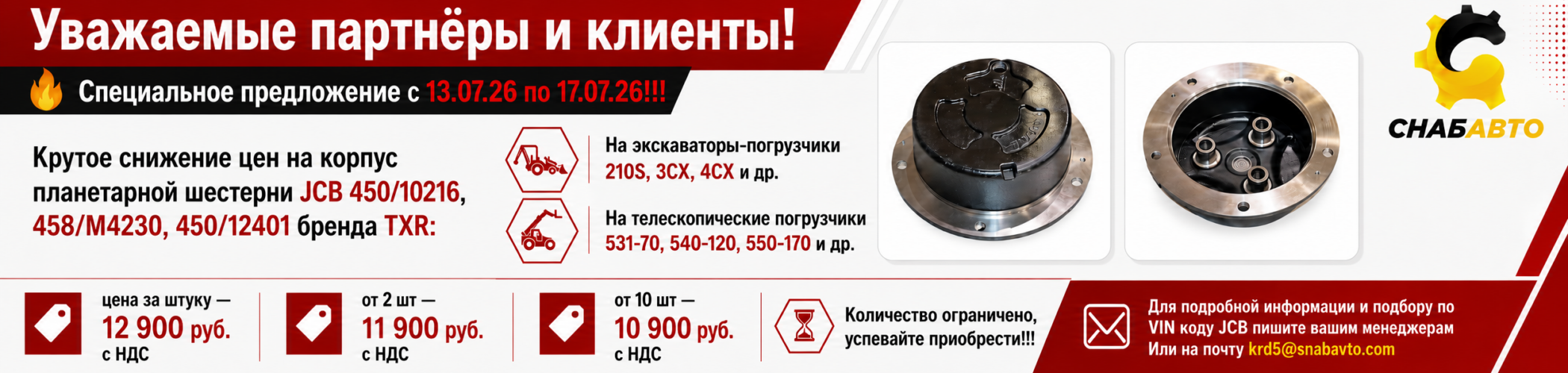 баннер на сайт 13_07_2026